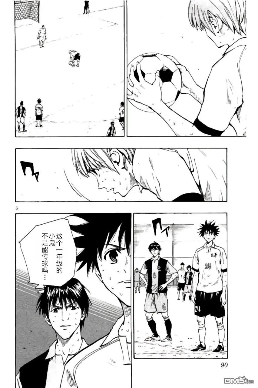 BE BLUES!-化身为青 - 第192话 - 第6张图