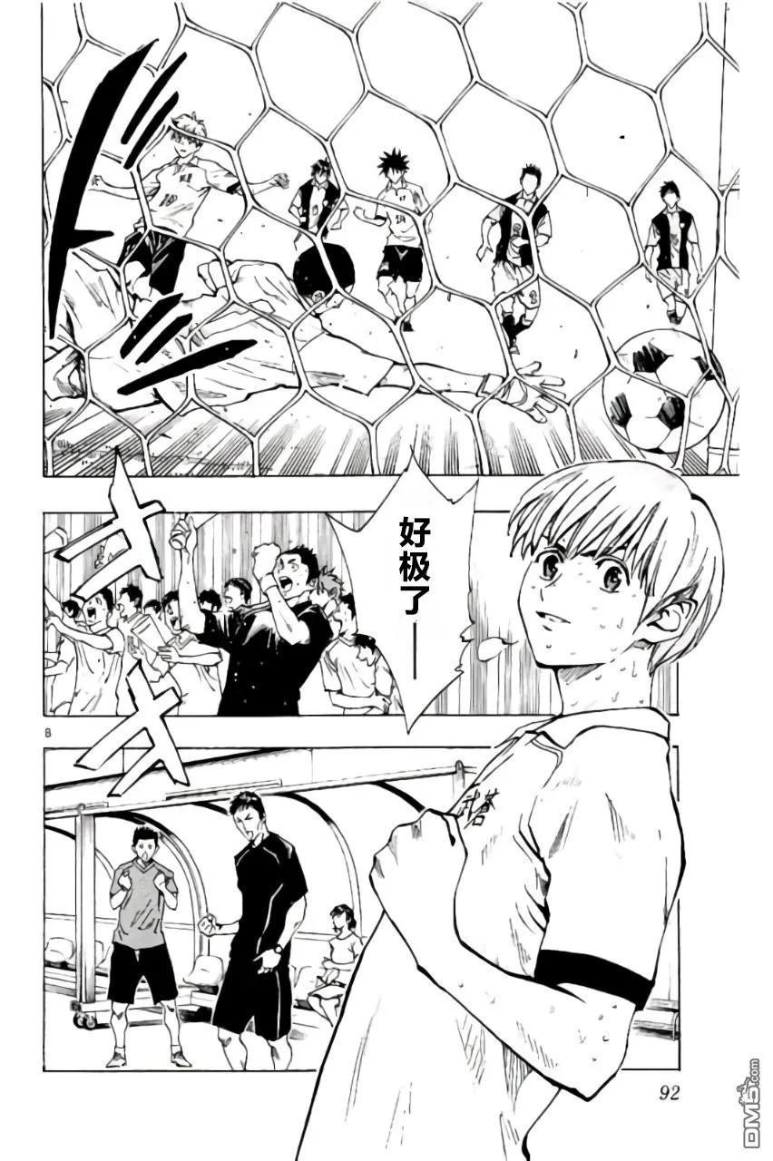 BE BLUES!-化身为青 - 第192话 - 第8张图