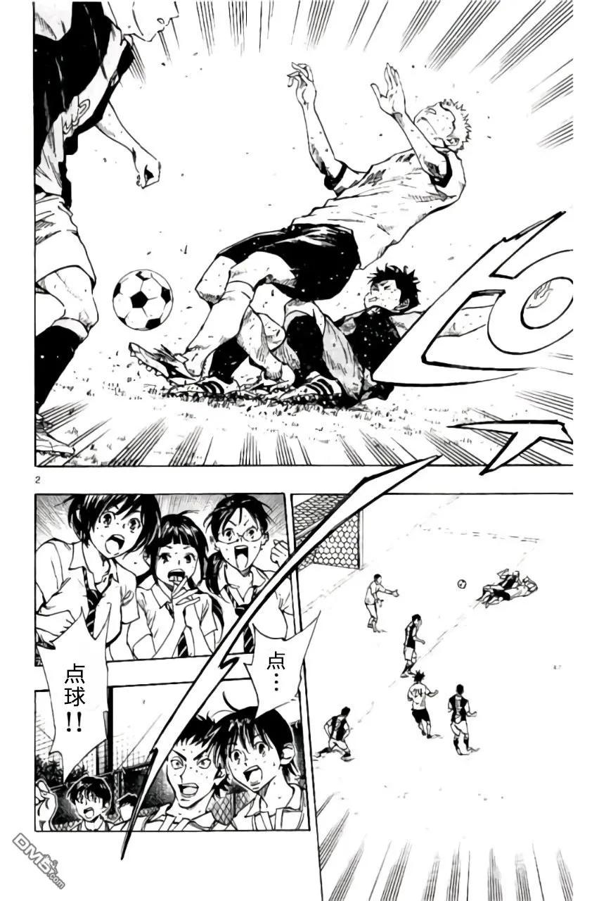 BE BLUES!-化身为青 - 第192话 - 第2张图