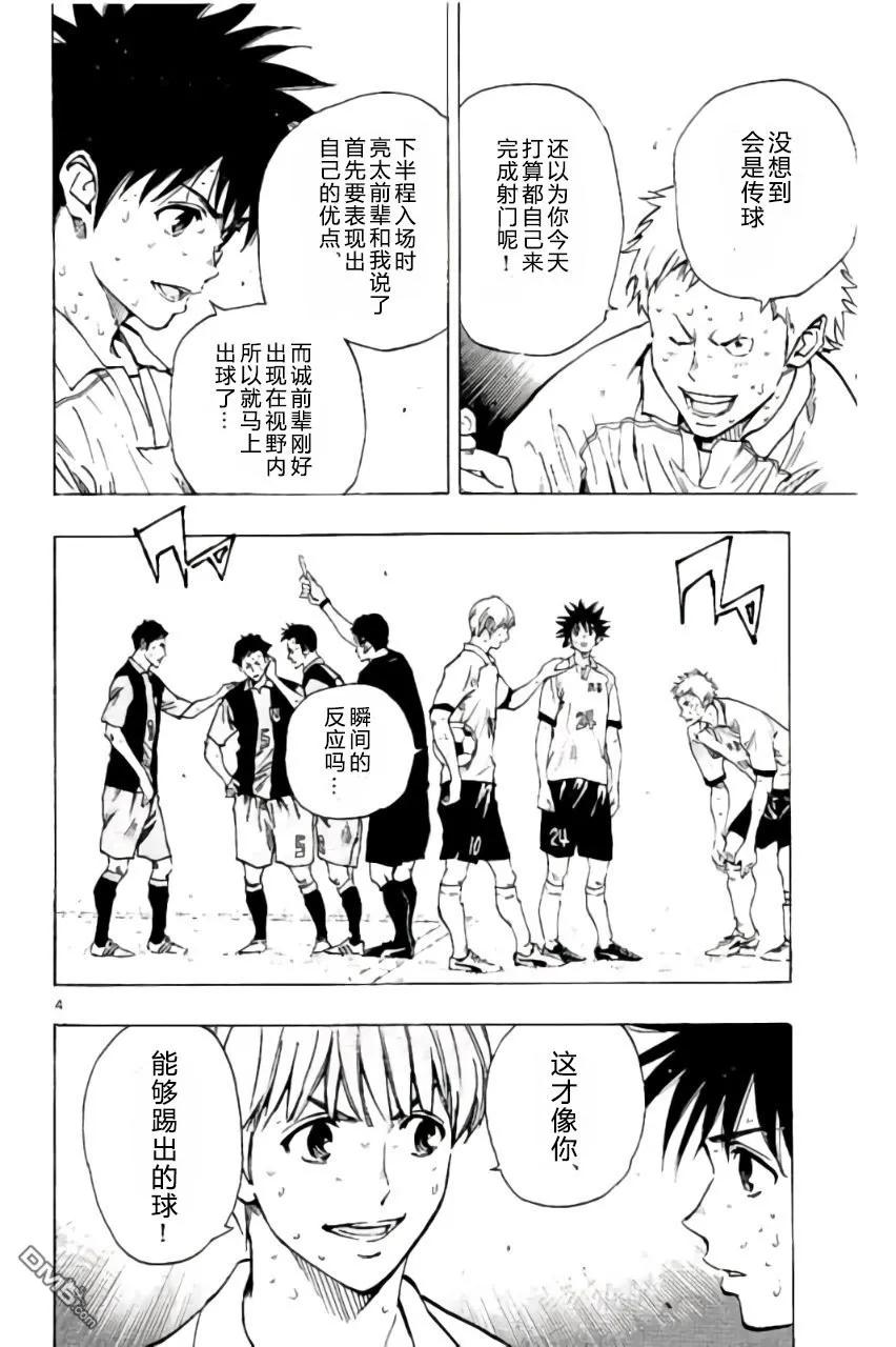 BE BLUES!-化身为青 - 第192话 - 第4张图