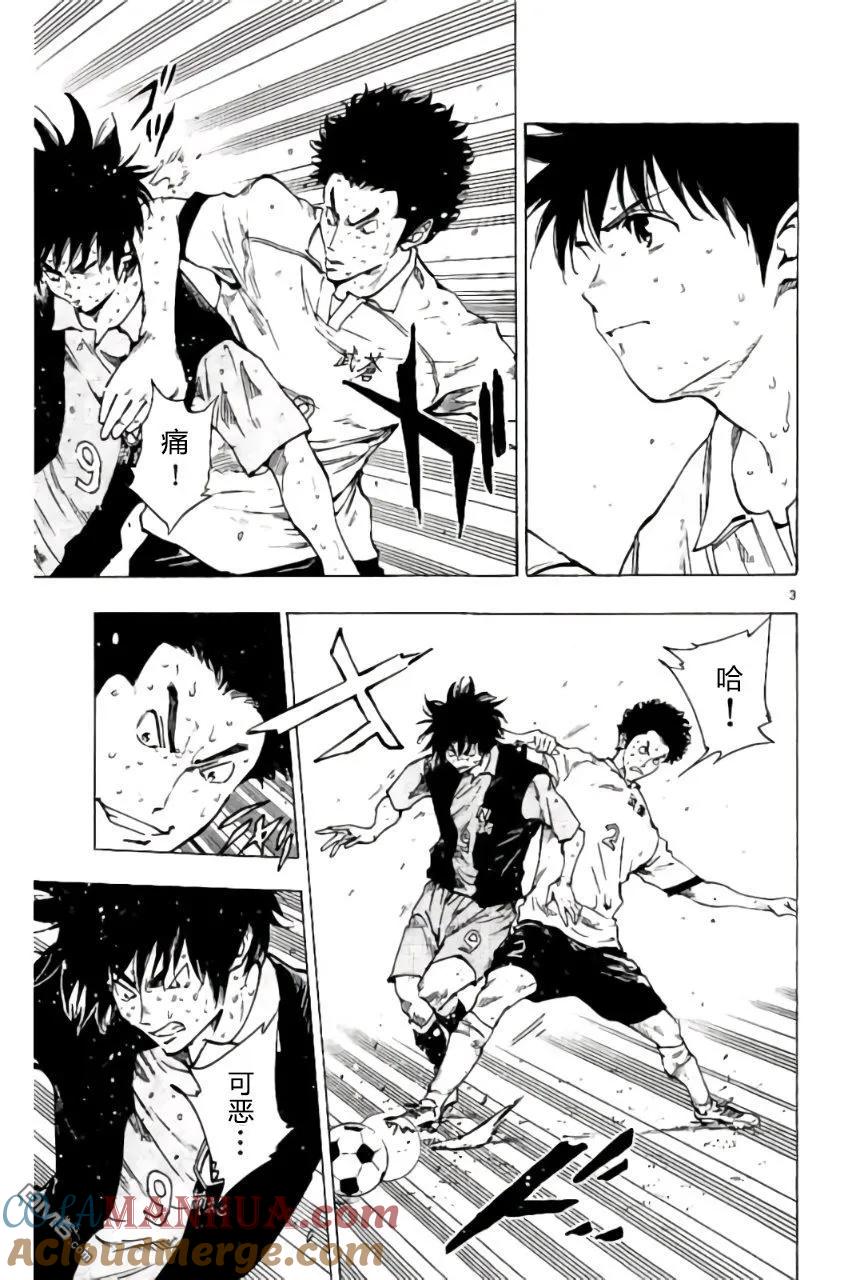 BE BLUES!-化身为青 - 第193话 - 第3张图