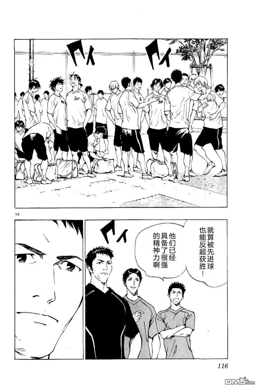 BE BLUES!-化身为青 - 第193话 - 第14张图