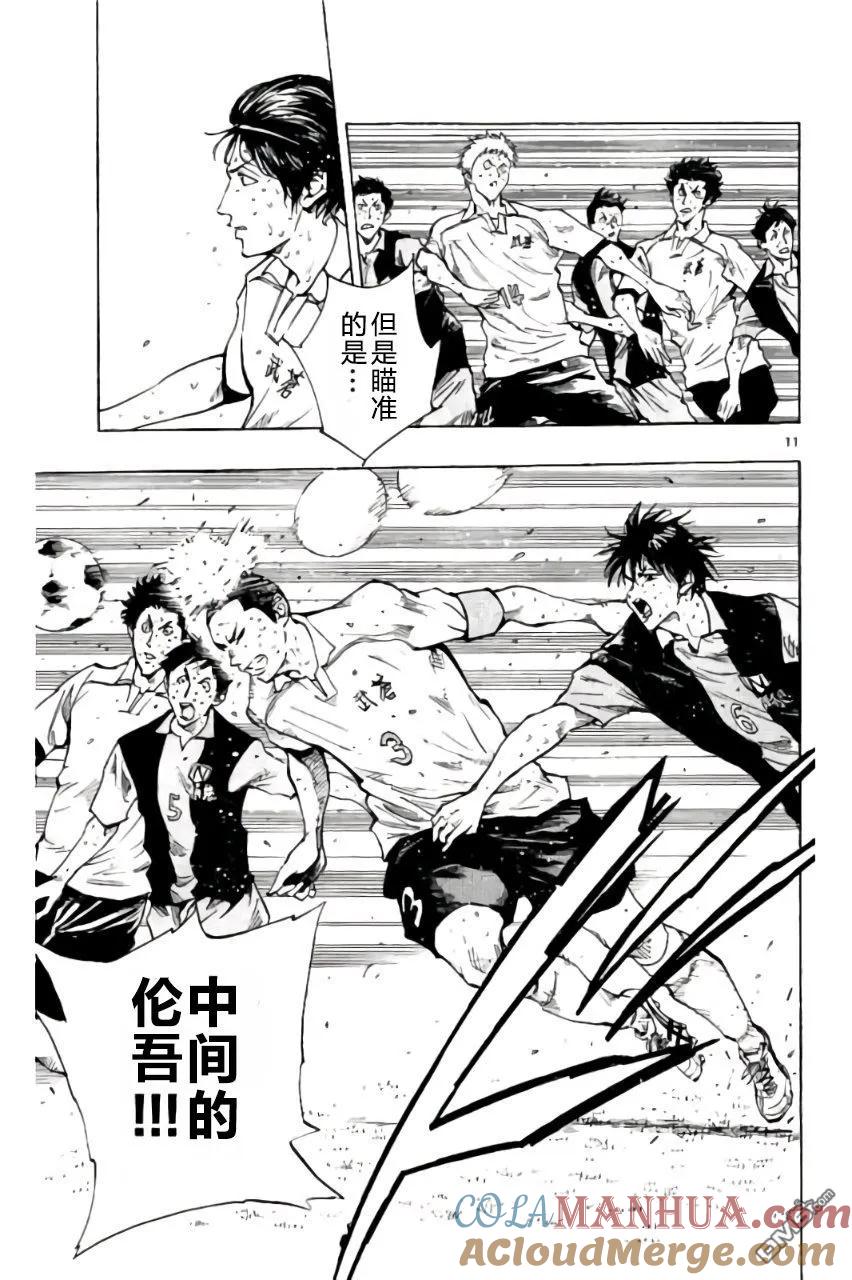 BE BLUES!-化身为青 - 第193话 - 第11张图