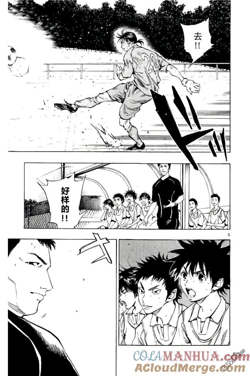 BE BLUES!-化身为青 - 第193话 - 第5张图