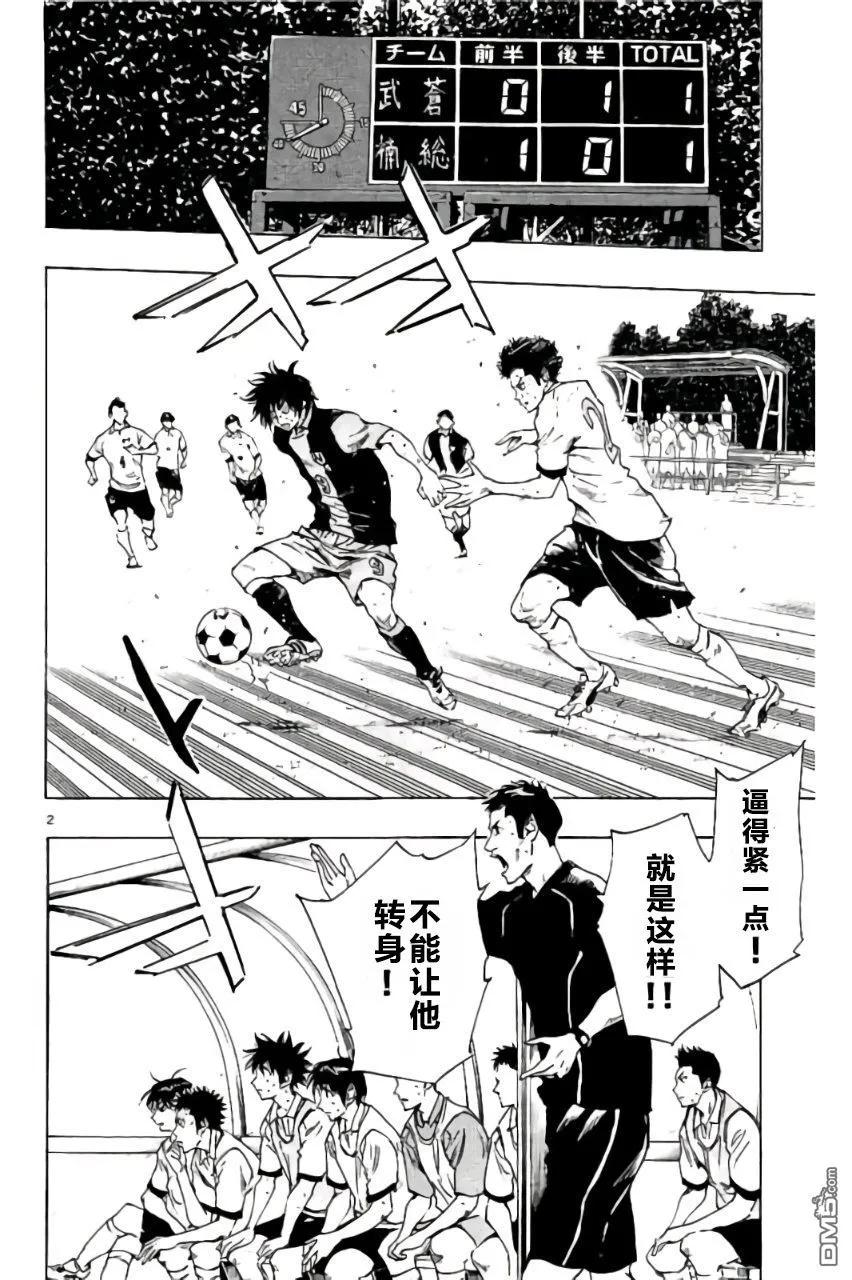 BE BLUES!-化身为青 - 第193话 - 第2张图