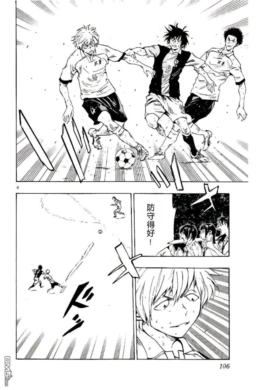 BE BLUES!-化身为青 - 第193话 - 第4张图