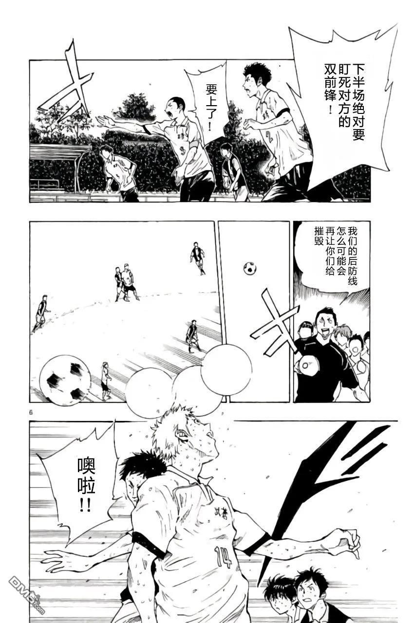 BE BLUES!-化身为青 - 第193话 - 第6张图