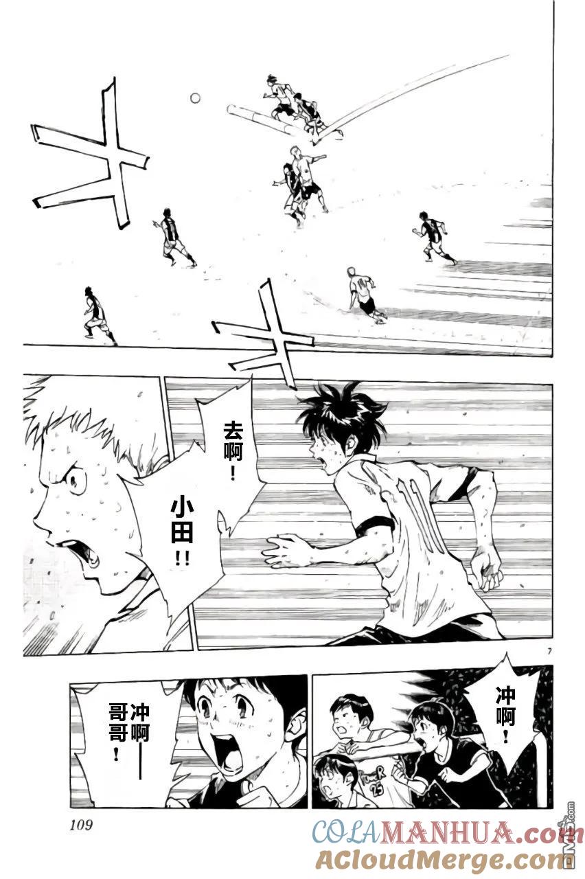 BE BLUES!-化身为青 - 第193话 - 第7张图