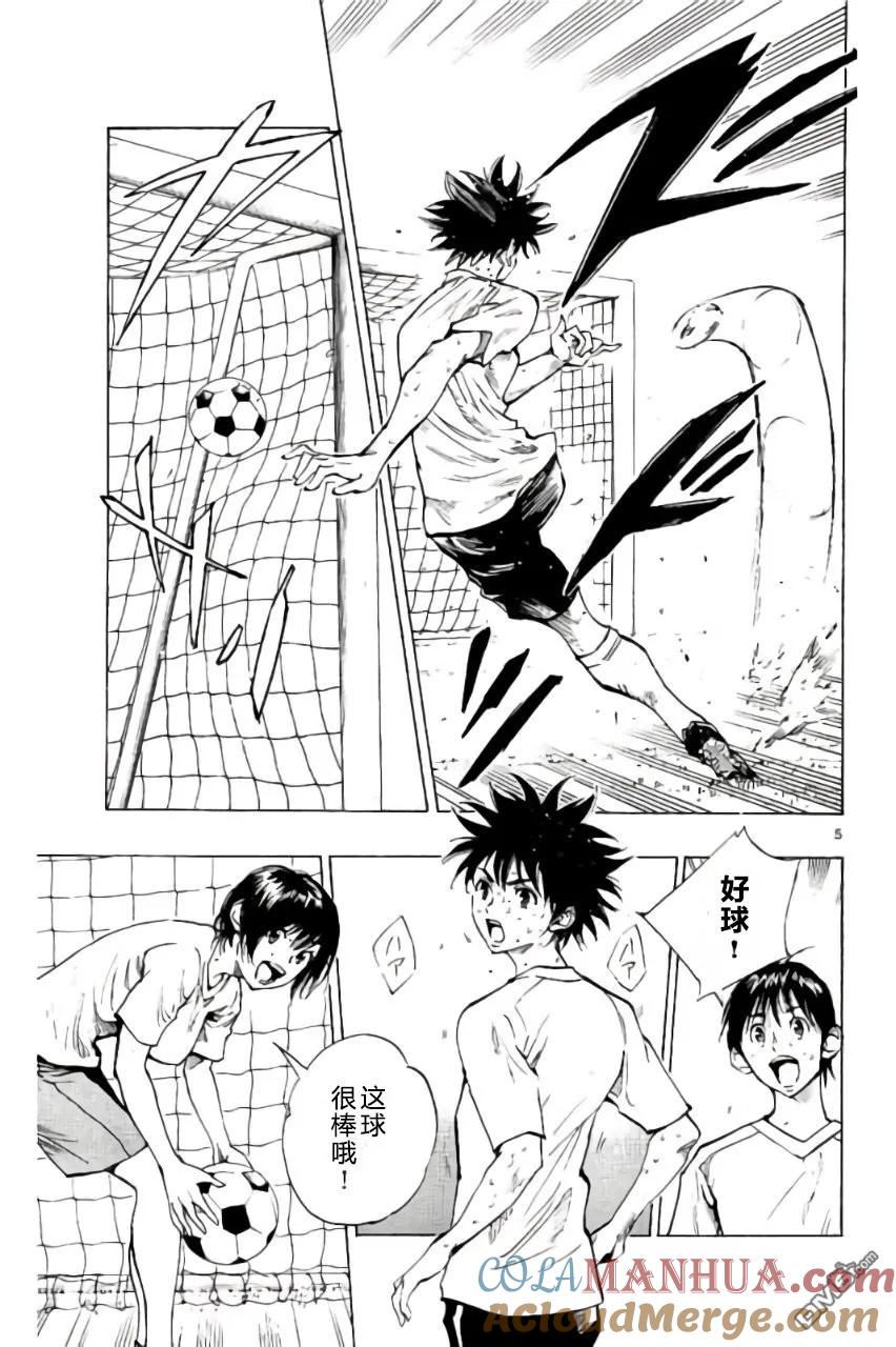 BE BLUES!-化身为青 - 第194话 - 第5张图