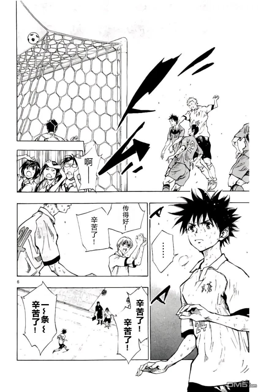 BE BLUES!-化身为青 - 第195话 - 第6张图