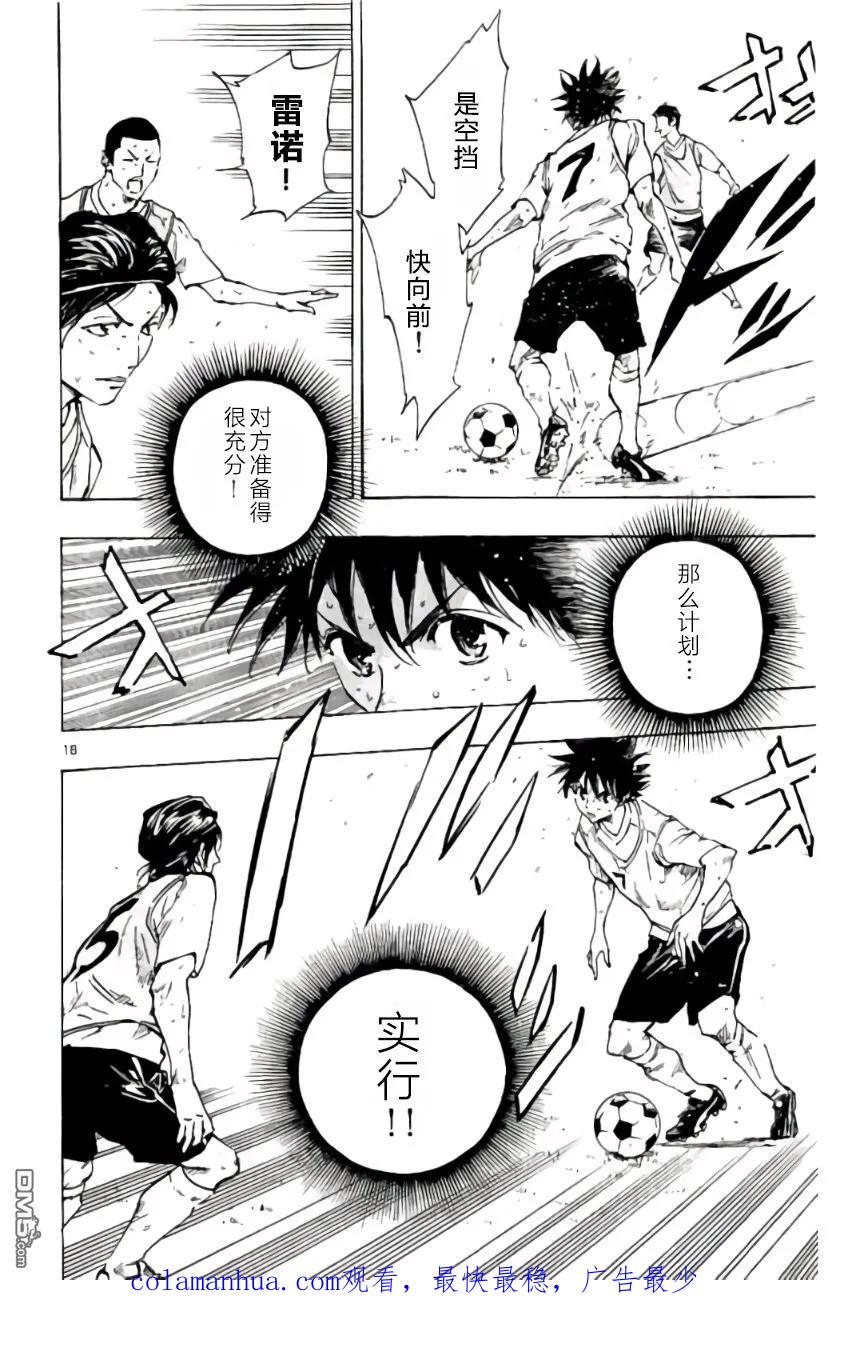 BE BLUES!-化身为青 - 第195话 - 第18张图