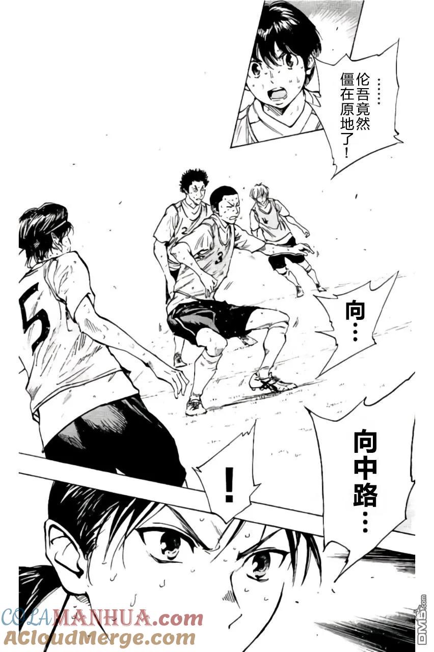 BE BLUES!-化身为青 - 第196话 - 第7张图