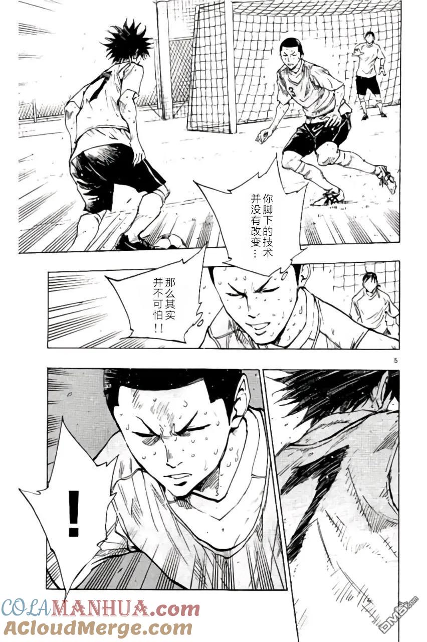 BE BLUES!-化身为青 - 第196话 - 第5张图