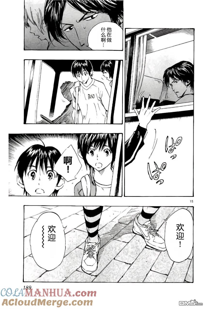 BE BLUES!-化身为青 - 第197话 - 第15张图