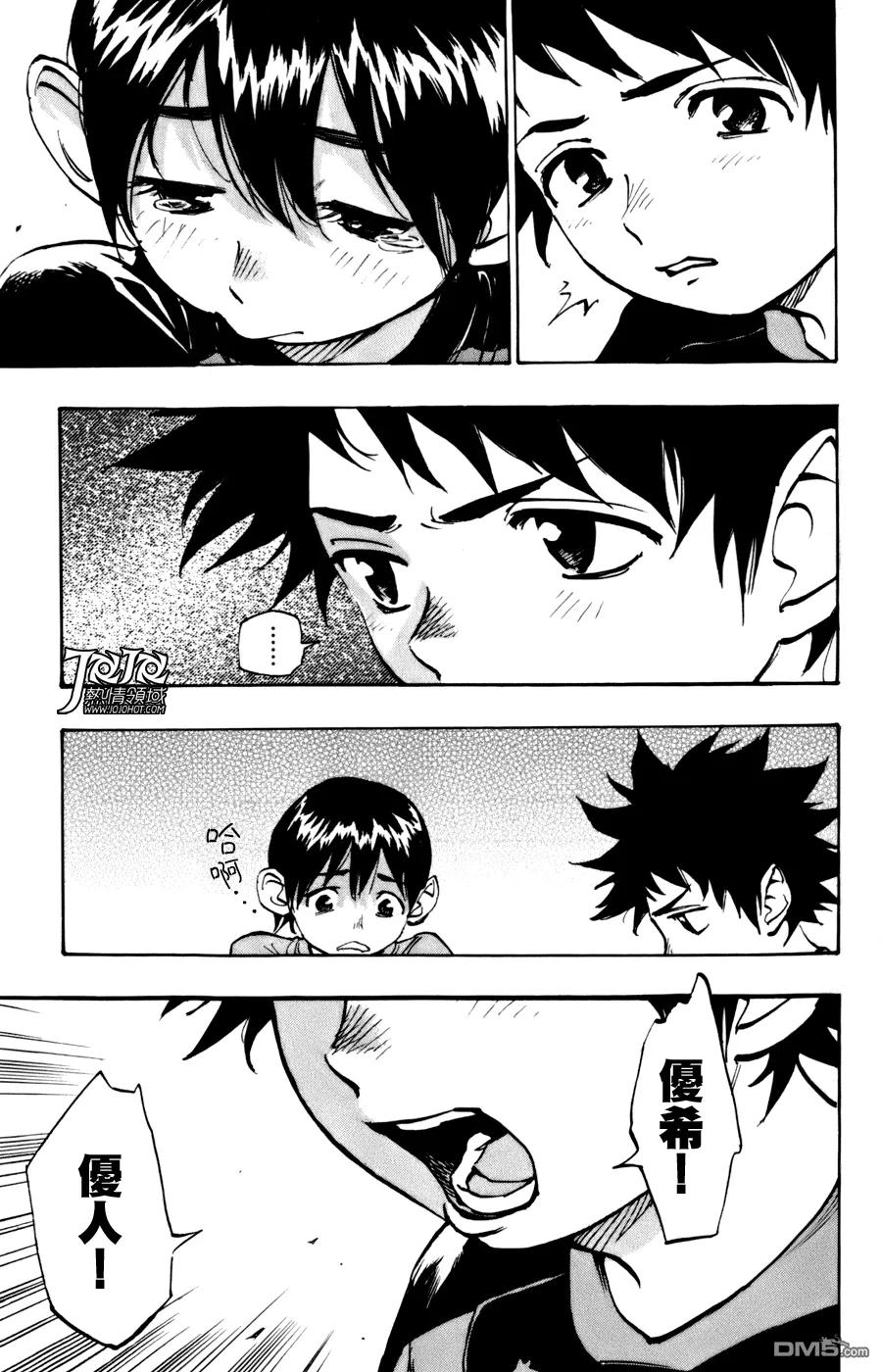 BE BLUES!-化身为青 - 第1话 开端 - 第20张图