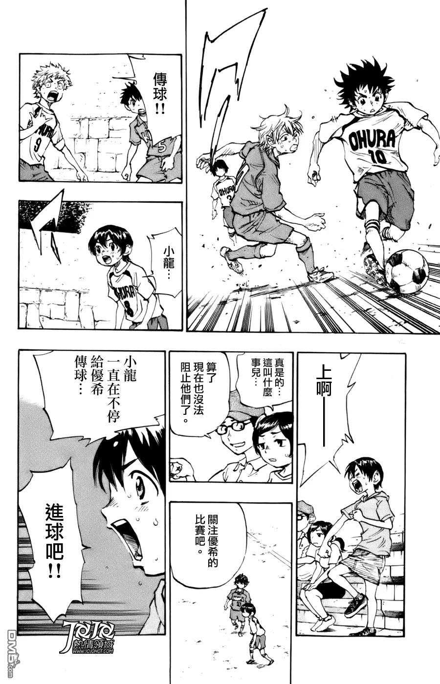 BE BLUES!-化身为青 - 第1话 开端 - 第41张图