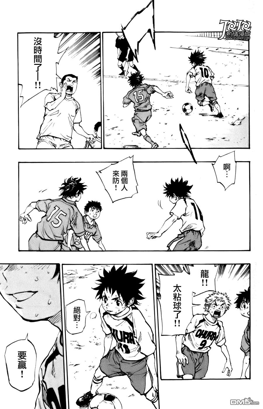 BE BLUES!-化身为青 - 第1话 开端 - 第44张图