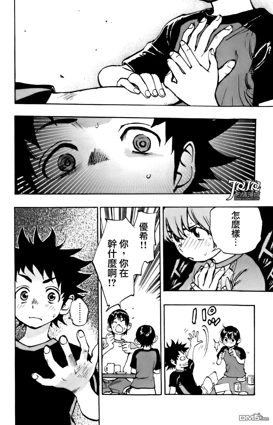 BE BLUES!-化身为青 - 第1话 开端 - 第17张图