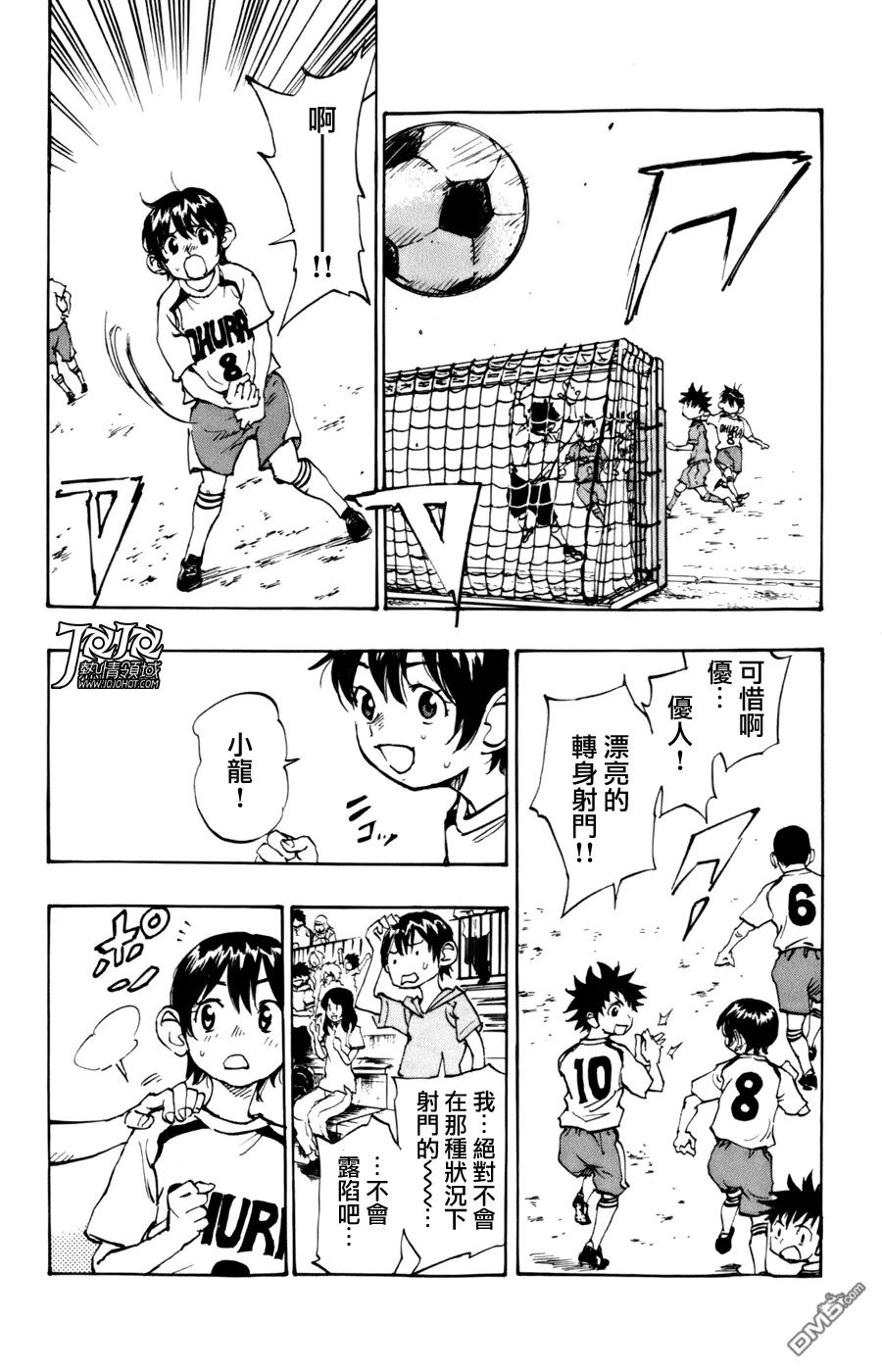 BE BLUES!-化身为青 - 第1话 开端 - 第29张图