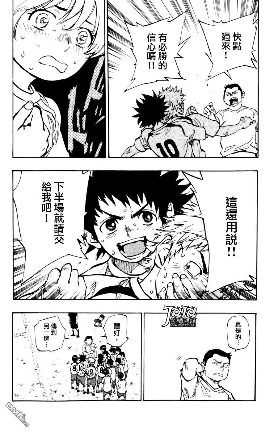 BE BLUES!-化身为青 - 第1话 开端 - 第39张图