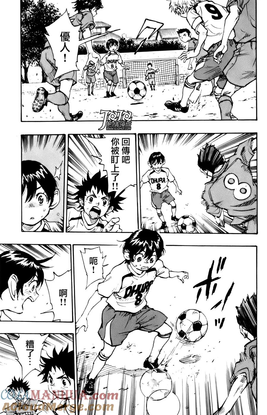 BE BLUES!-化身为青 - 第1话 开端 - 第34张图