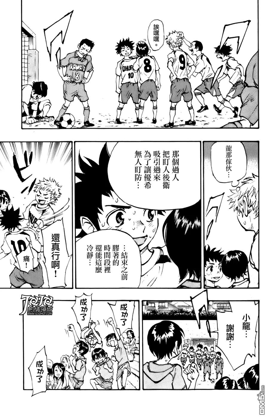 BE BLUES!-化身为青 - 第1话 开端 - 第50张图