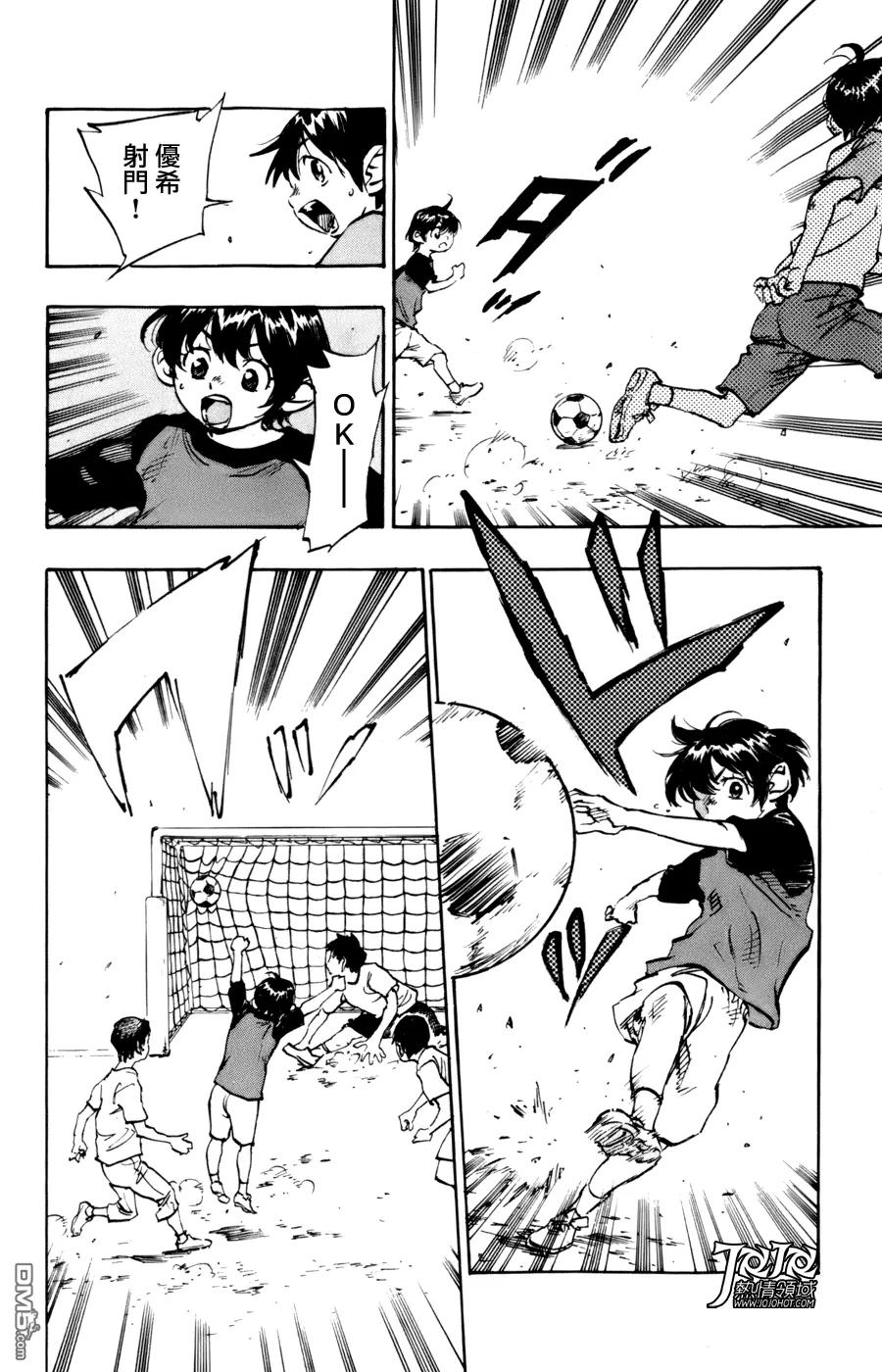 BE BLUES!-化身为青 - 第1话 开端 - 第9张图