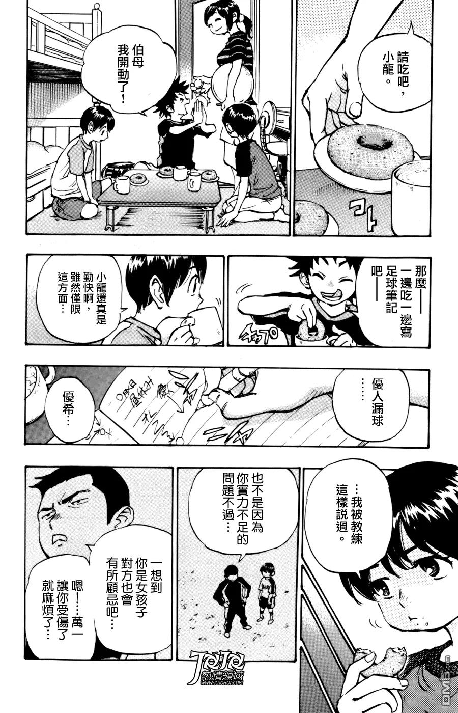 BE BLUES!-化身为青 - 第1话 开端 - 第15张图