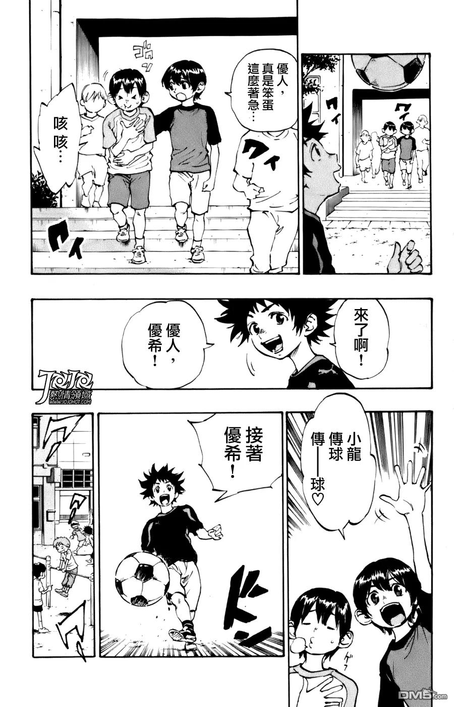 BE BLUES!-化身为青 - 第1话 开端 - 第6张图