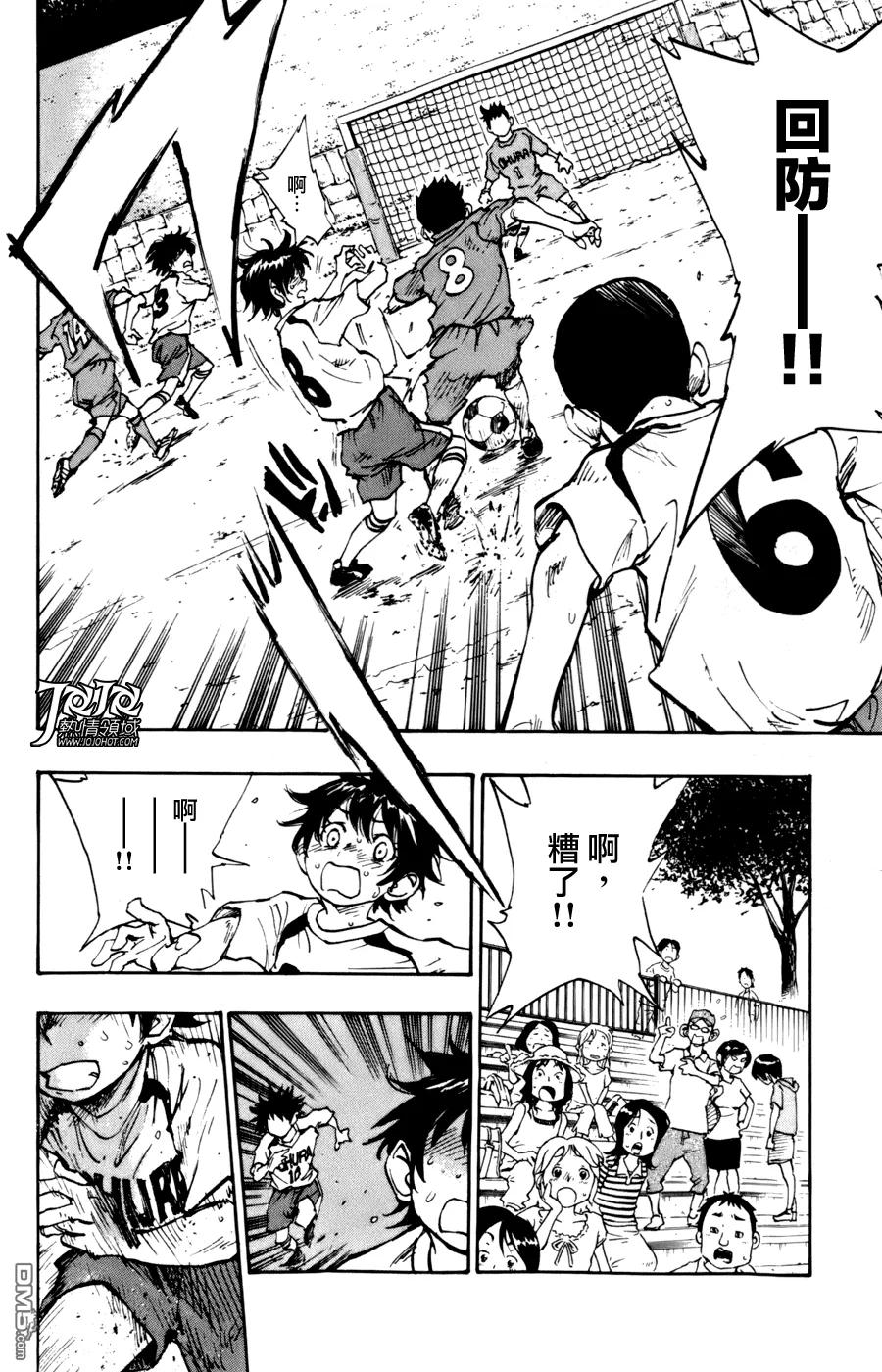 BE BLUES!-化身为青 - 第1话 开端 - 第35张图