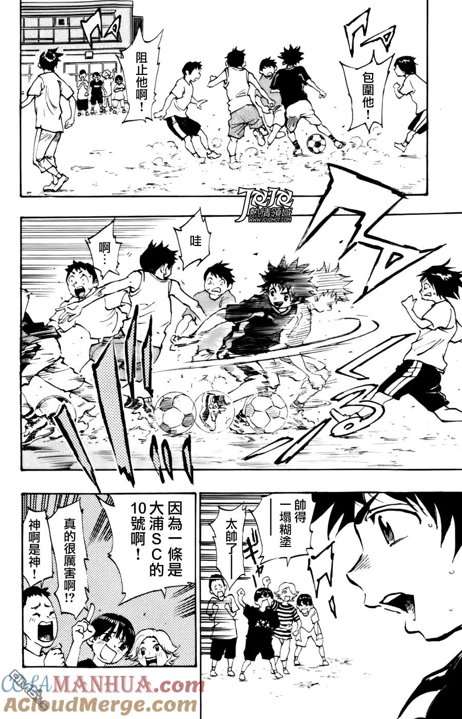 BE BLUES!-化身为青 - 第1话 开端 - 第7张图