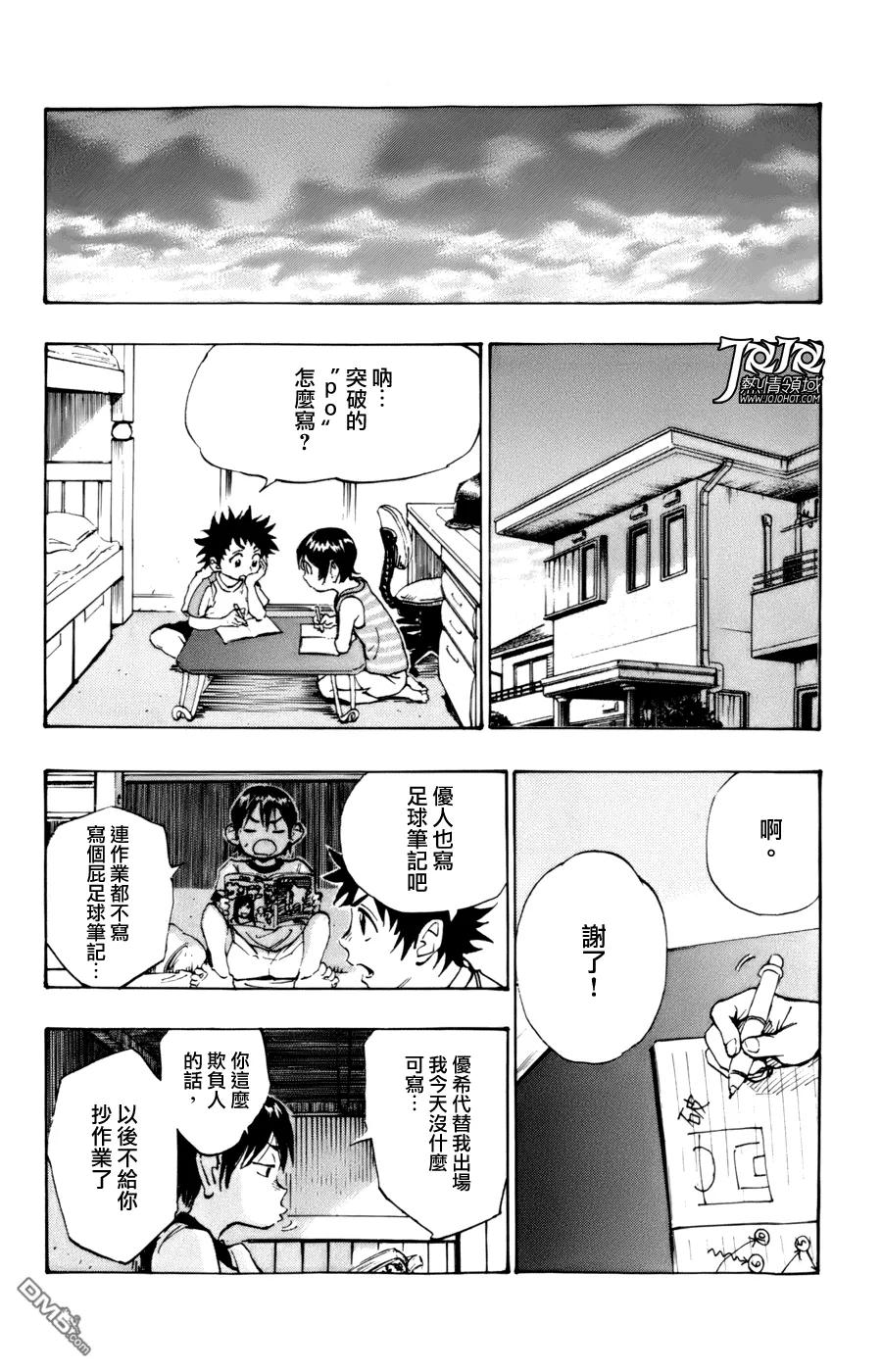 BE BLUES!-化身为青 - 第1话 开端 - 第53张图