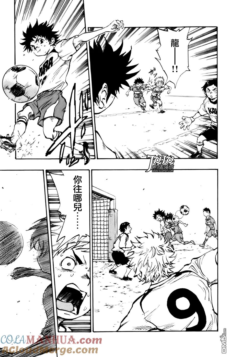 BE BLUES!-化身为青 - 第1话 开端 - 第46张图