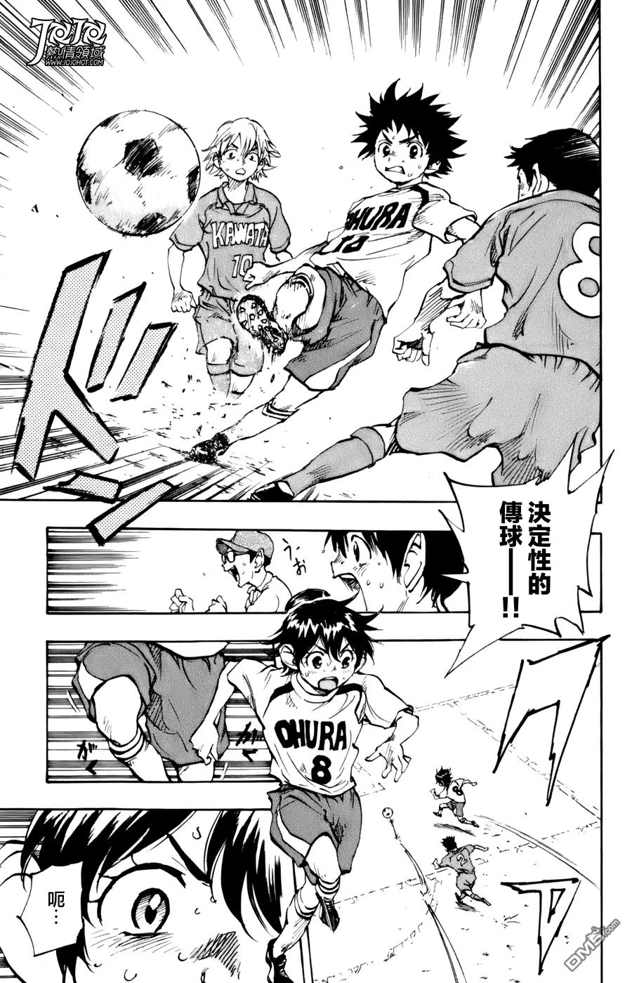 BE BLUES!-化身为青 - 第1话 开端 - 第42张图