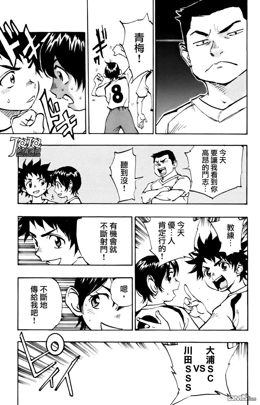 BE BLUES!-化身为青 - 第1话 开端 - 第26张图