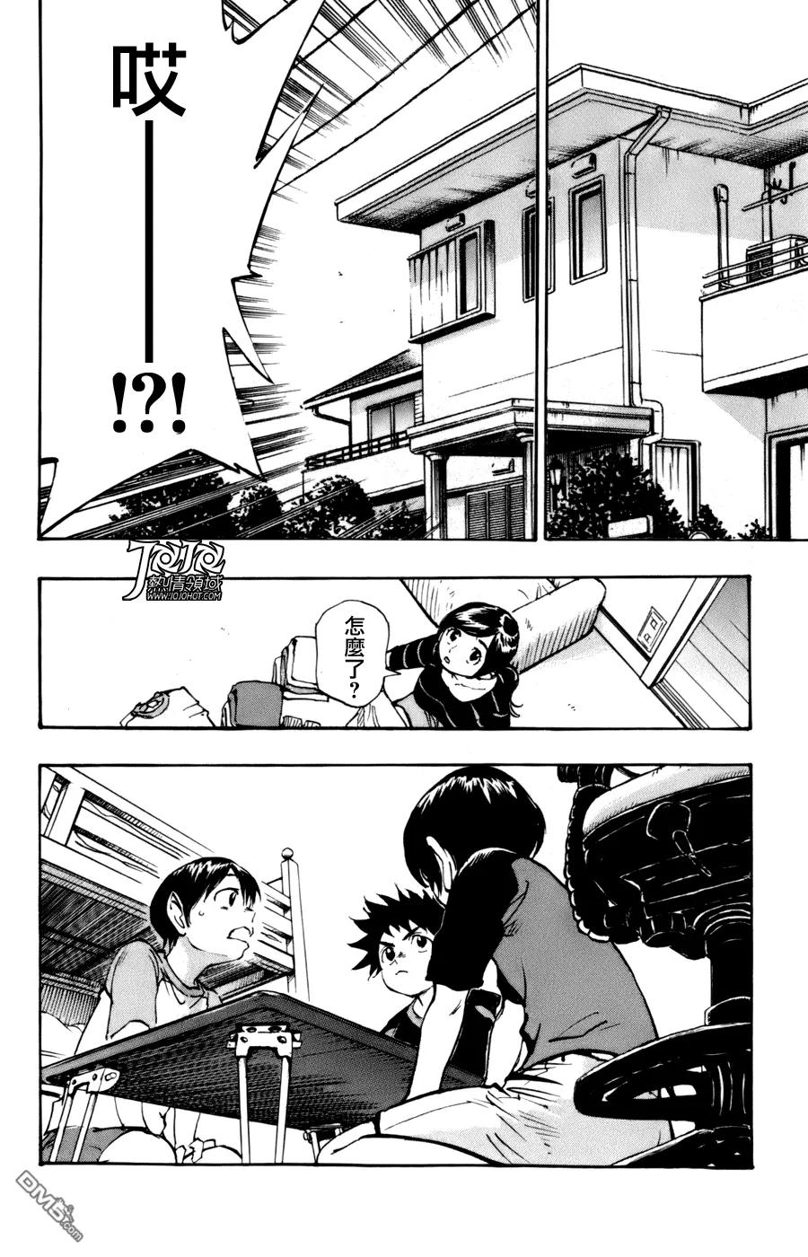 BE BLUES!-化身为青 - 第1话 开端 - 第21张图