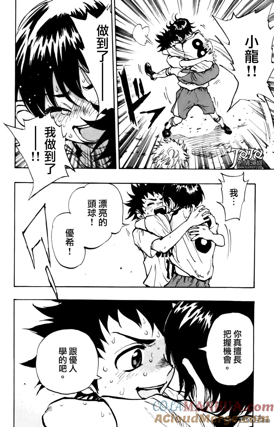 BE BLUES!-化身为青 - 第1话 开端 - 第49张图