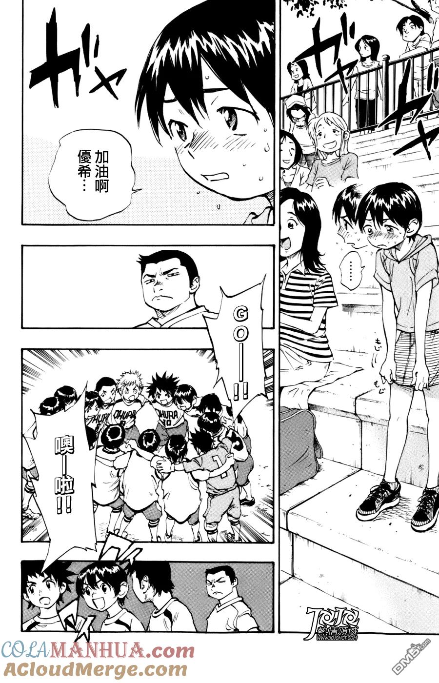 BE BLUES!-化身为青 - 第1话 开端 - 第25张图