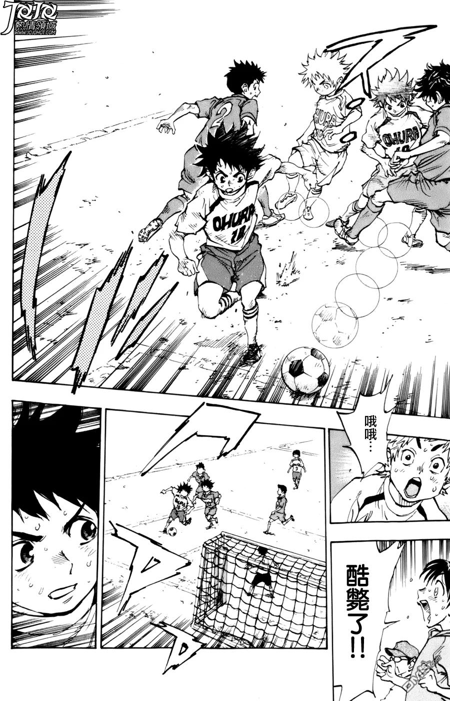 BE BLUES!-化身为青 - 第1话 开端 - 第45张图