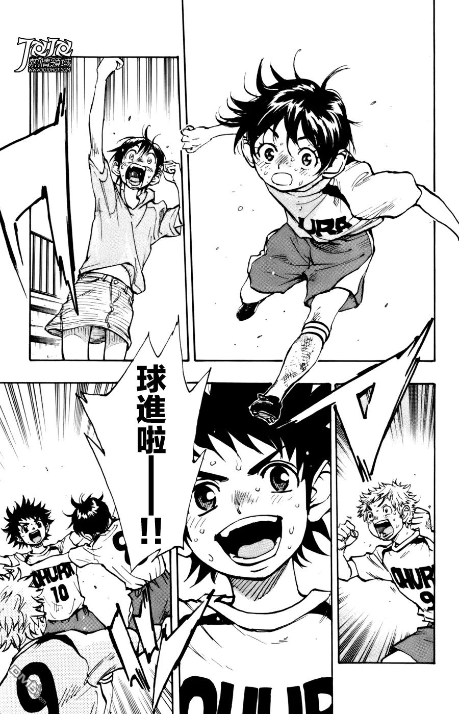 BE BLUES!-化身为青 - 第1话 开端 - 第48张图