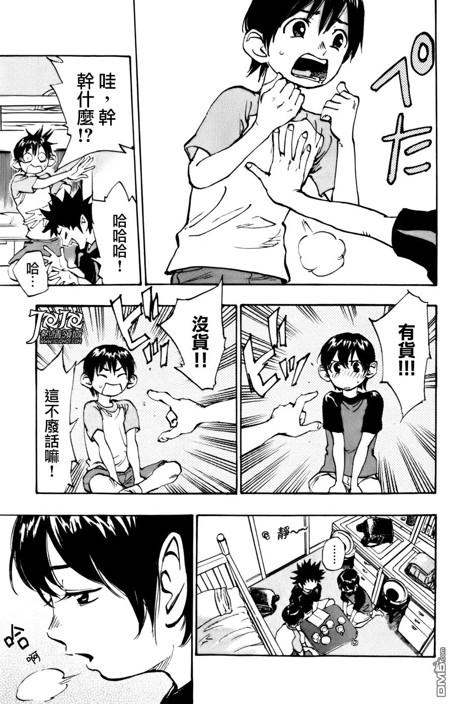 BE BLUES!-化身为青 - 第1话 开端 - 第18张图