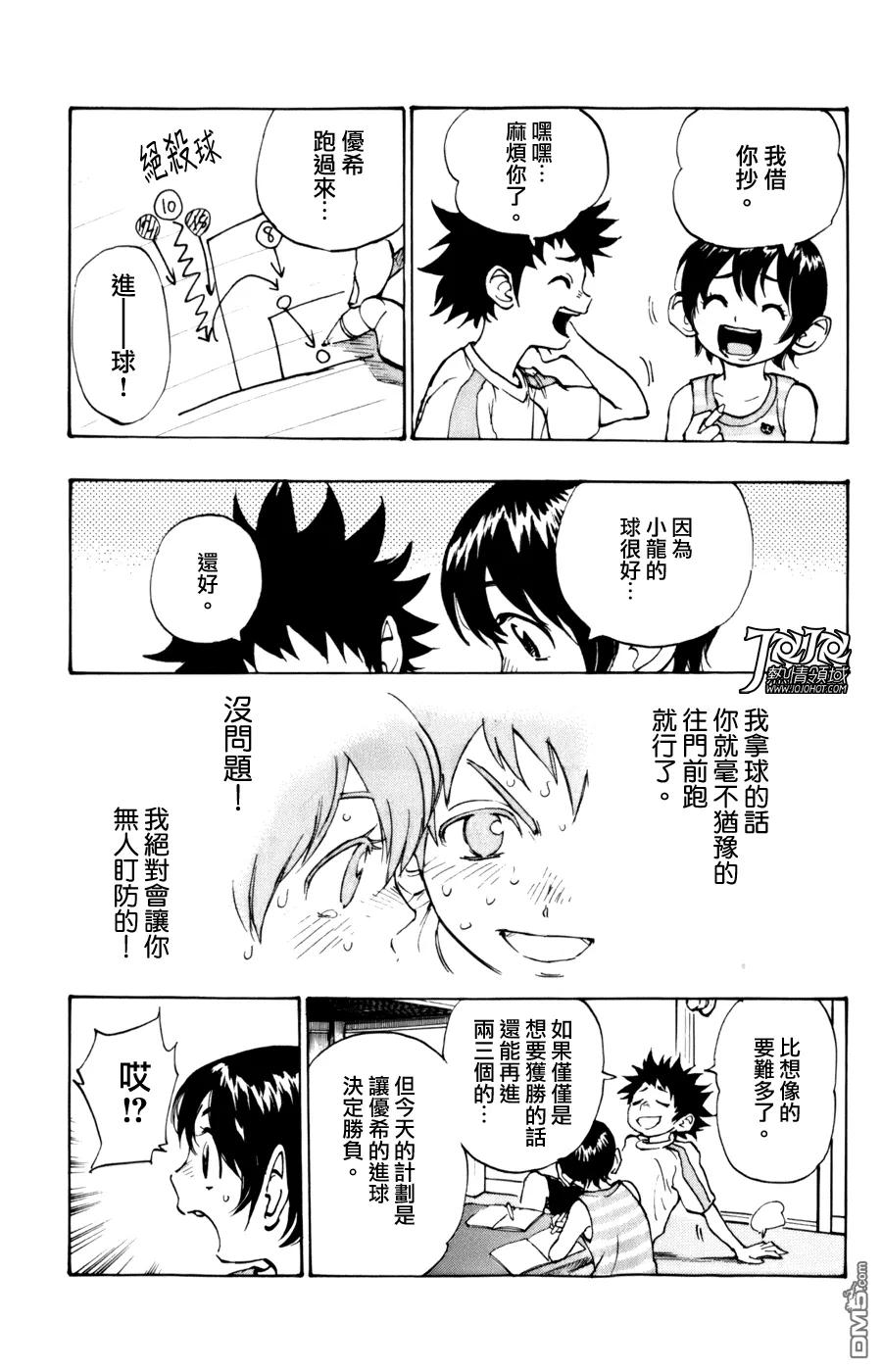 BE BLUES!-化身为青 - 第1话 开端 - 第54张图