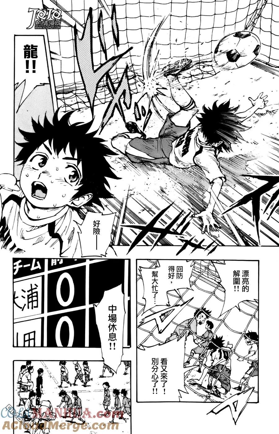 BE BLUES!-化身为青 - 第1话 开端 - 第37张图