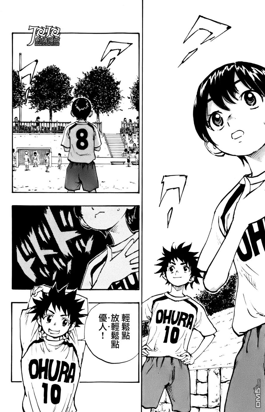 BE BLUES!-化身为青 - 第1话 开端 - 第23张图