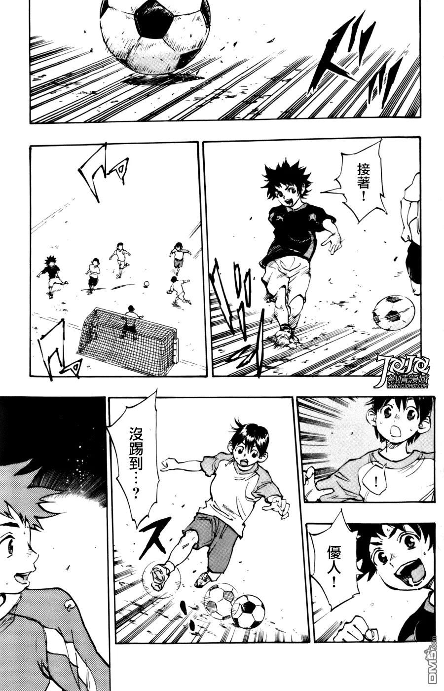 BE BLUES!-化身为青 - 第1话 开端 - 第8张图