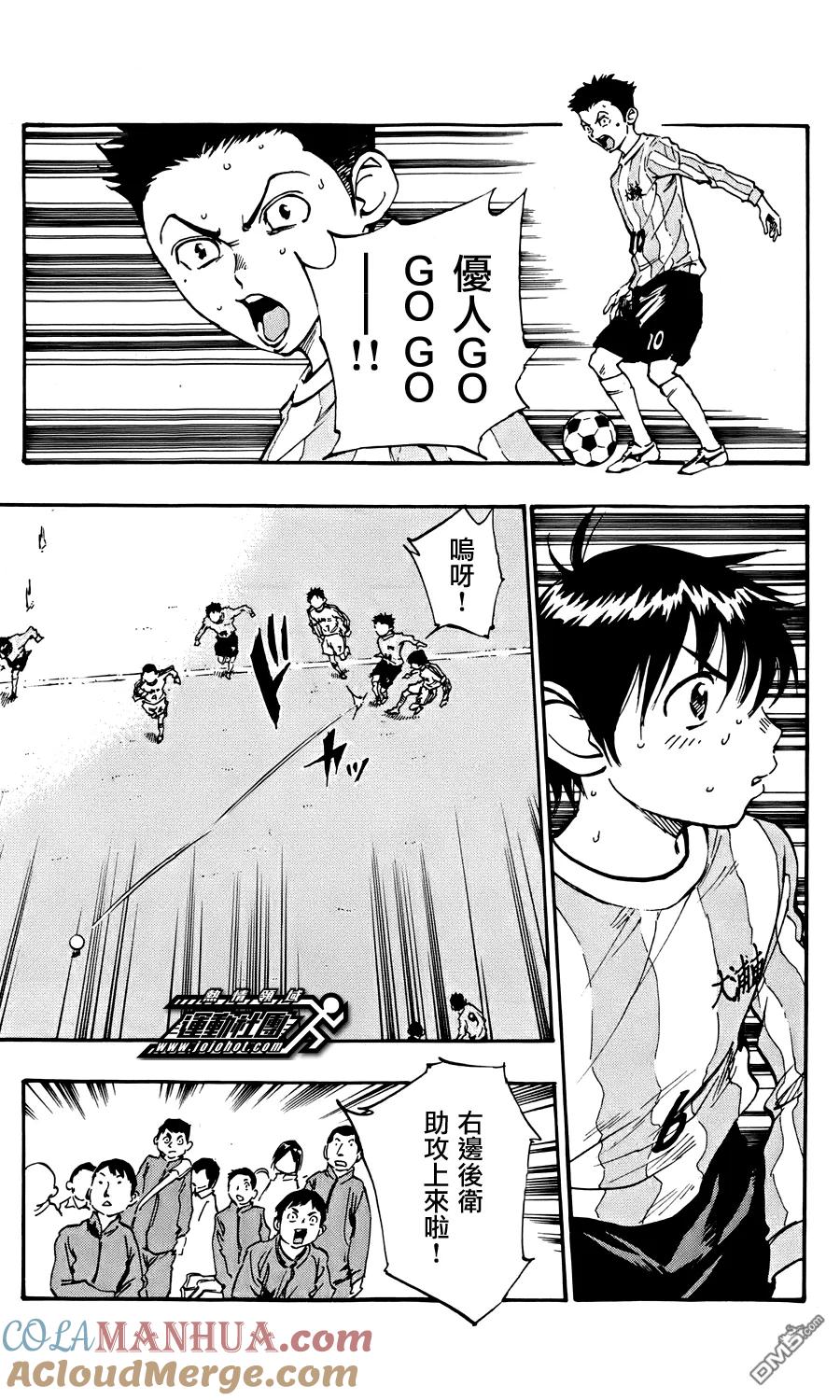 BE BLUES!-化身为青 - 第18话 初次触球 - 第5张图