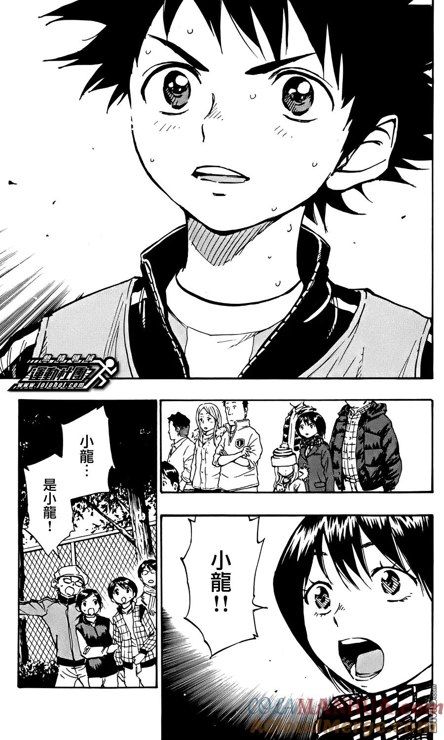 BE BLUES!-化身为青 - 第18话 初次触球 - 第11张图