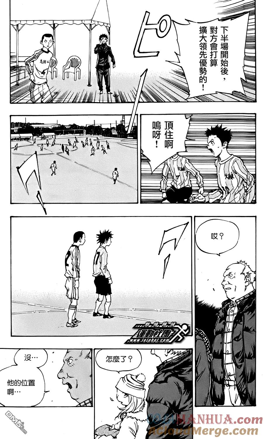 BE BLUES!-化身为青 - 第18话 初次触球 - 第15张图