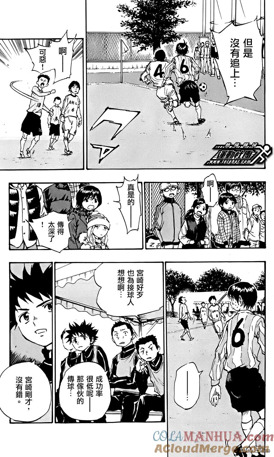 BE BLUES!-化身为青 - 第18话 初次触球 - 第7张图