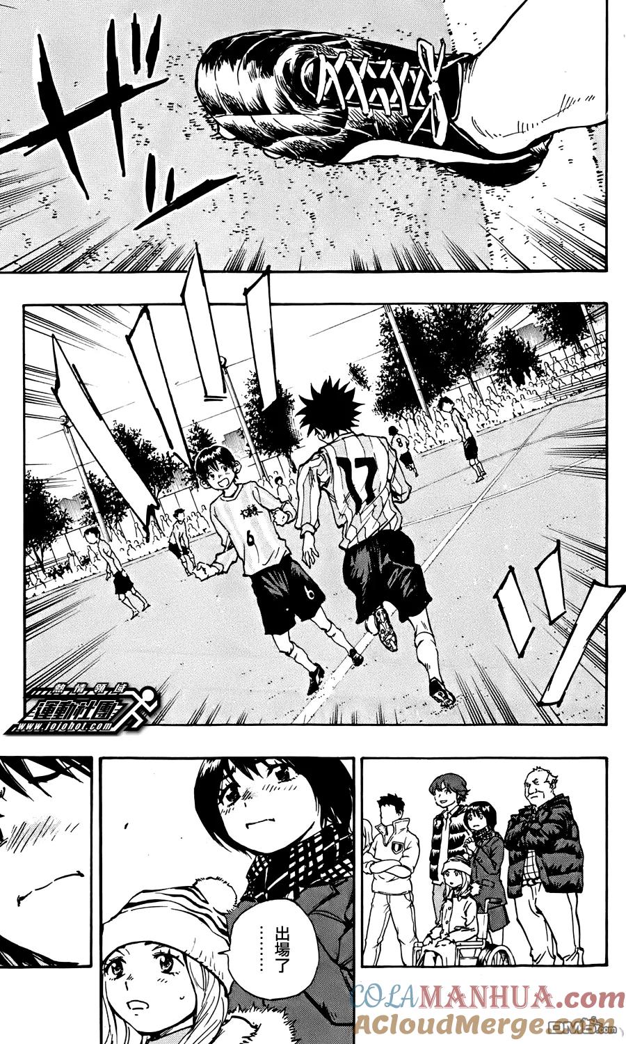 BE BLUES!-化身为青 - 第18话 初次触球 - 第13张图